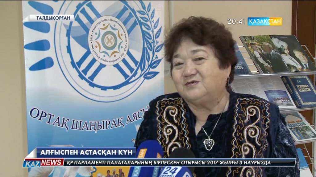 Алғыс айту күніне орай барлық аймақтарда мерекелік шаралар ұйымдастырылды