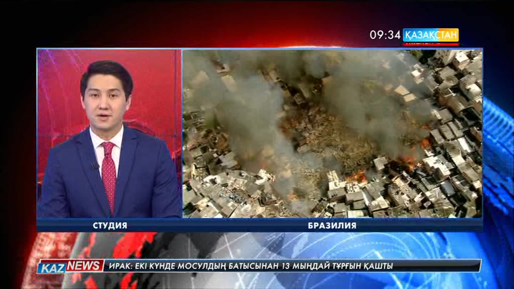 Сан-Паулуда 50 шақты үй отқа оранды