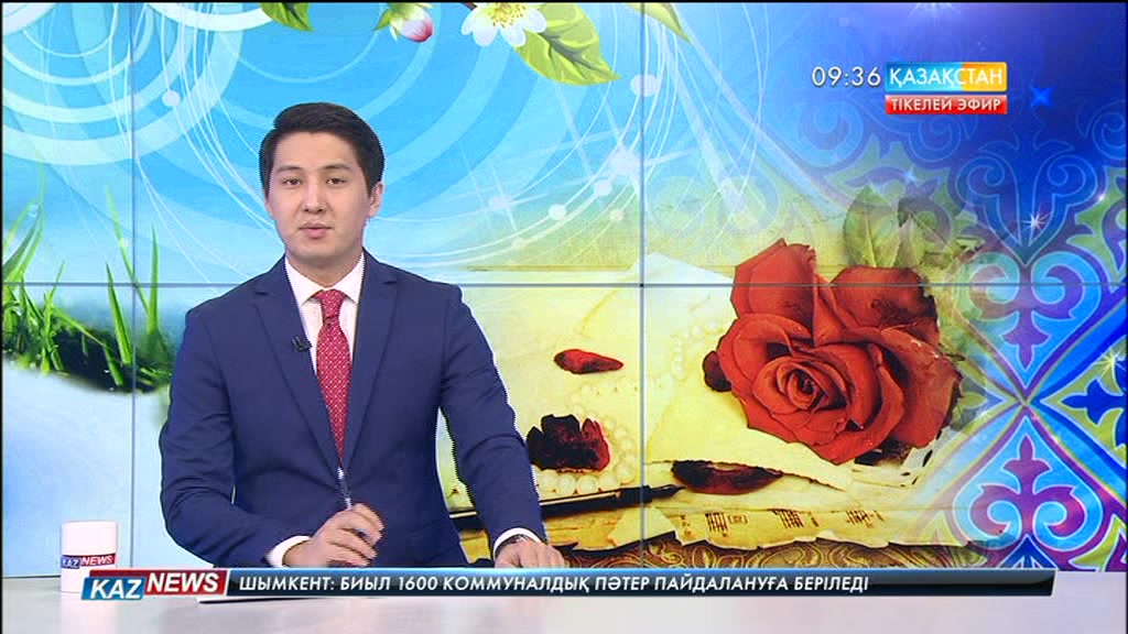 Қазақ халқына мың алғыс!