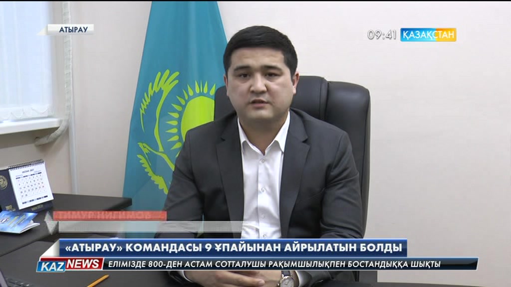 «Атырау» командасы 9 ұпайынан айырылатын болды