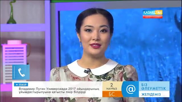 Таңғы ақпаратты-сазды бағдарлама (02.03.2017) (Толық нұсқа)