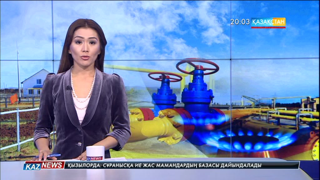 Астанаға газ тартудың жобасы әзірленді