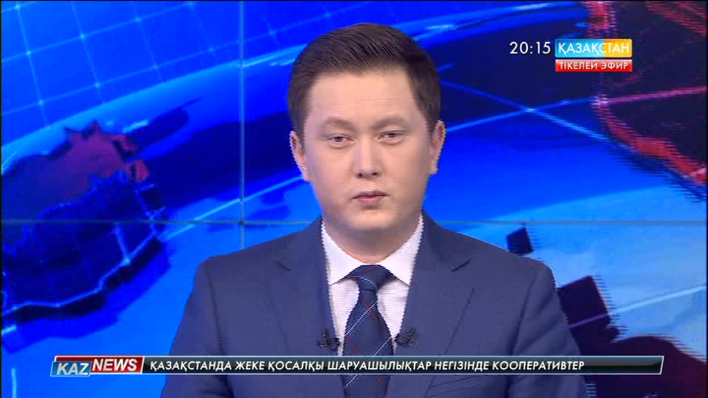 20:00 жаңалықтары (02.03.2017)