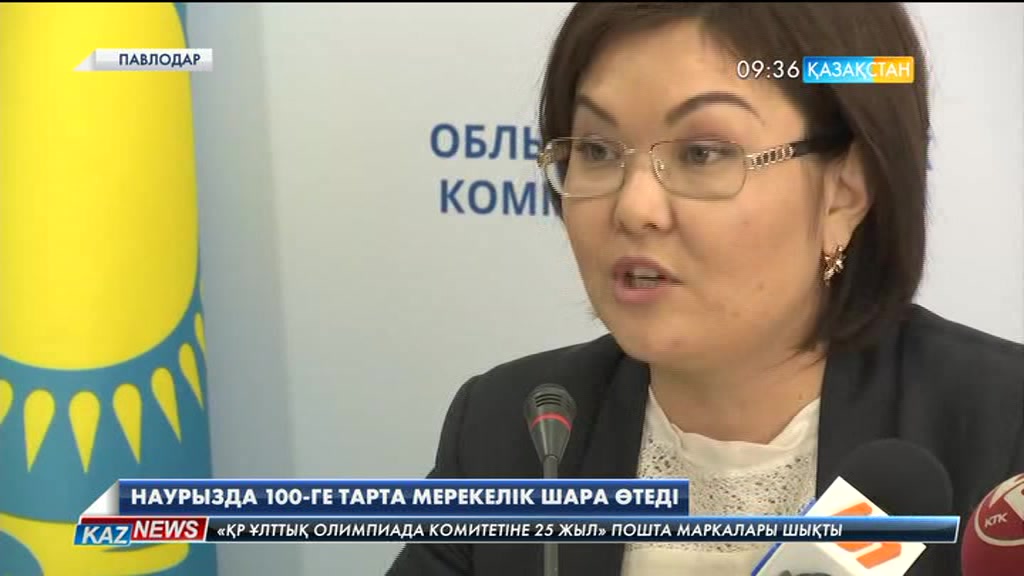 Павлодар қаласында наурызда 100-ге жуық мерекелік шара өтеді