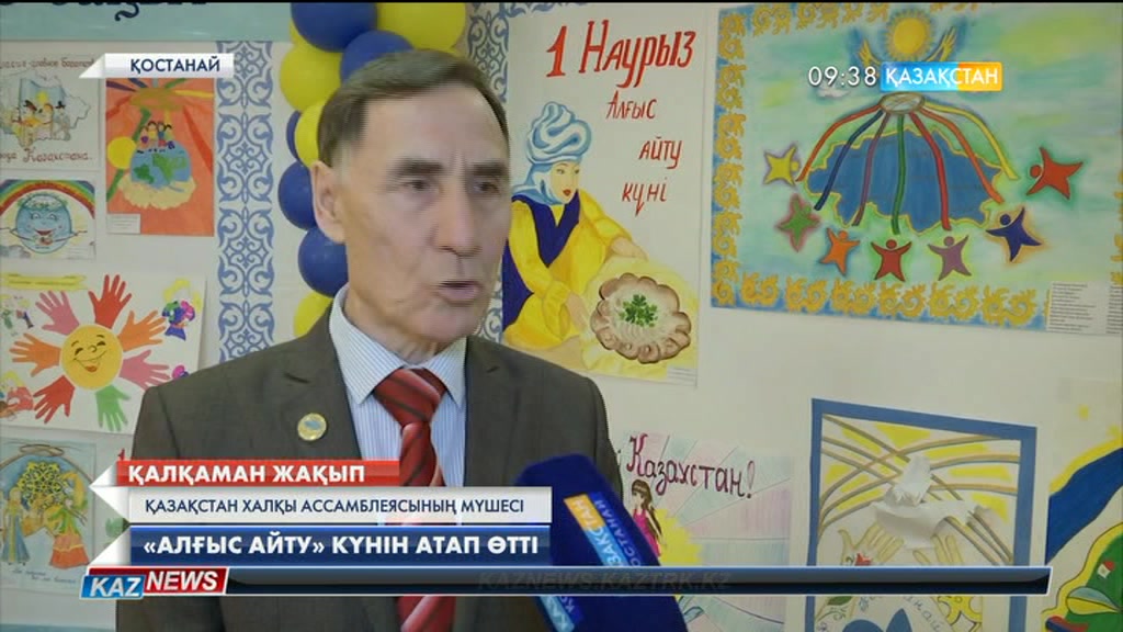 Қостанайда Алғыс айту күні кең ауқымда аталып өтті