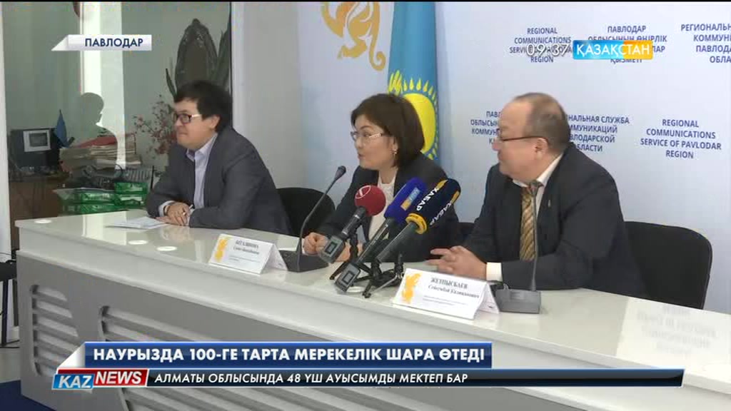 09:30 жаңалықтары (03.03.2017) (Толық нұсқа)