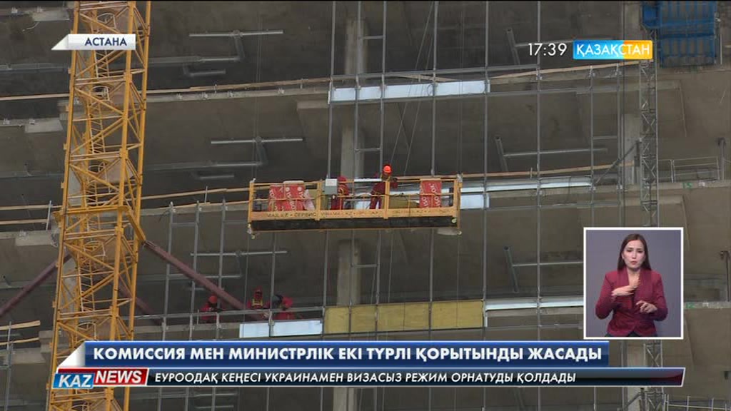 EXPO аумағындағы нысанға қатысты комиссия мен министрлік екі түрлі қорытынды жасады