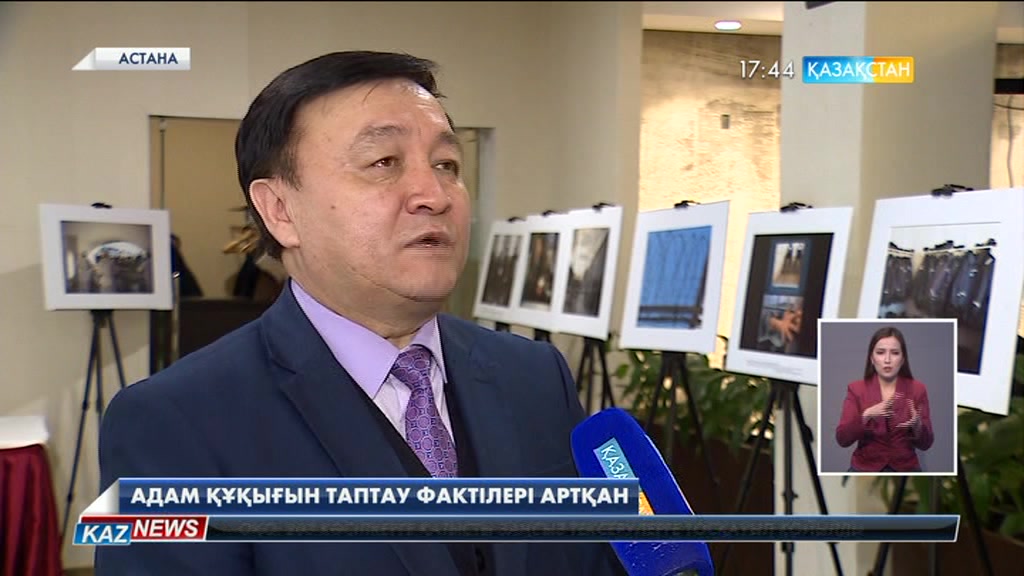 Елімізде адам құқығын таптау фактілері артқан