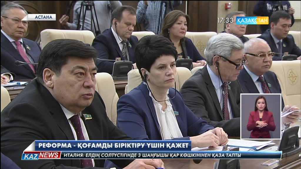 Реформа қоғамды біріктіру үшін қажет