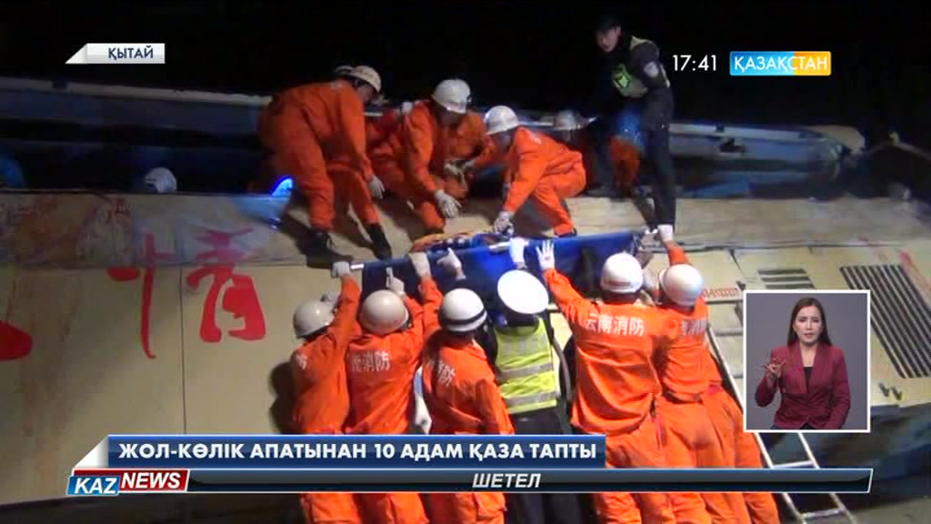 Қытайда жол-көлік апатынан 10 адам қаза тапты