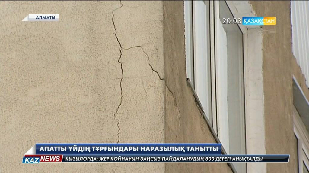 Алматының Алғабас ықшамауданындағы апатты үйдің тұрғындары наразылық танытты