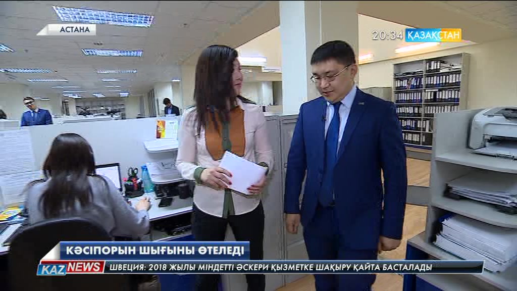«Өнімділік-2020» бағдарламасы аясында кәсіпкерлерге жасалатын жеңілдіктер