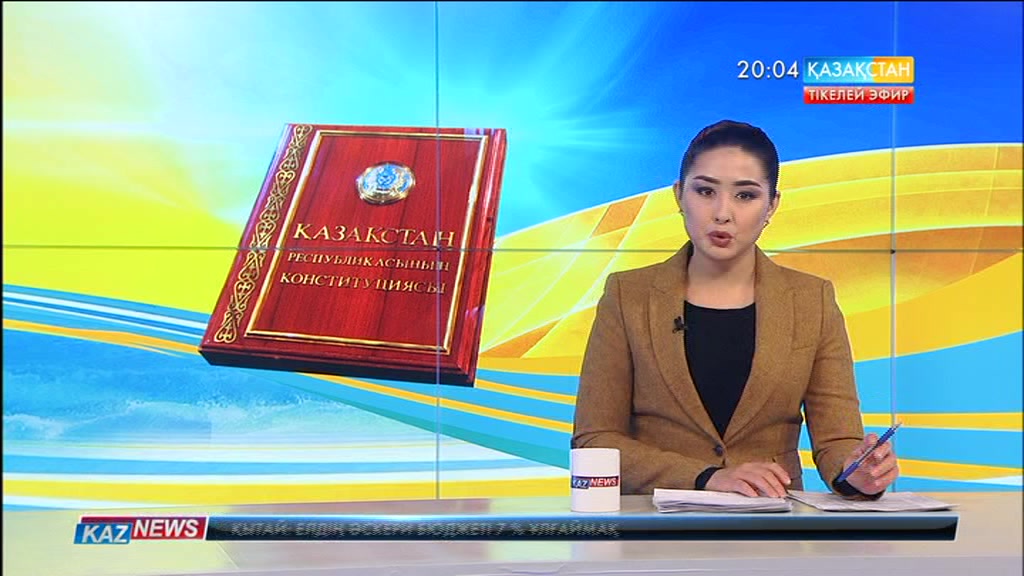 Конституцияға енетін өзгерістер талқыланды