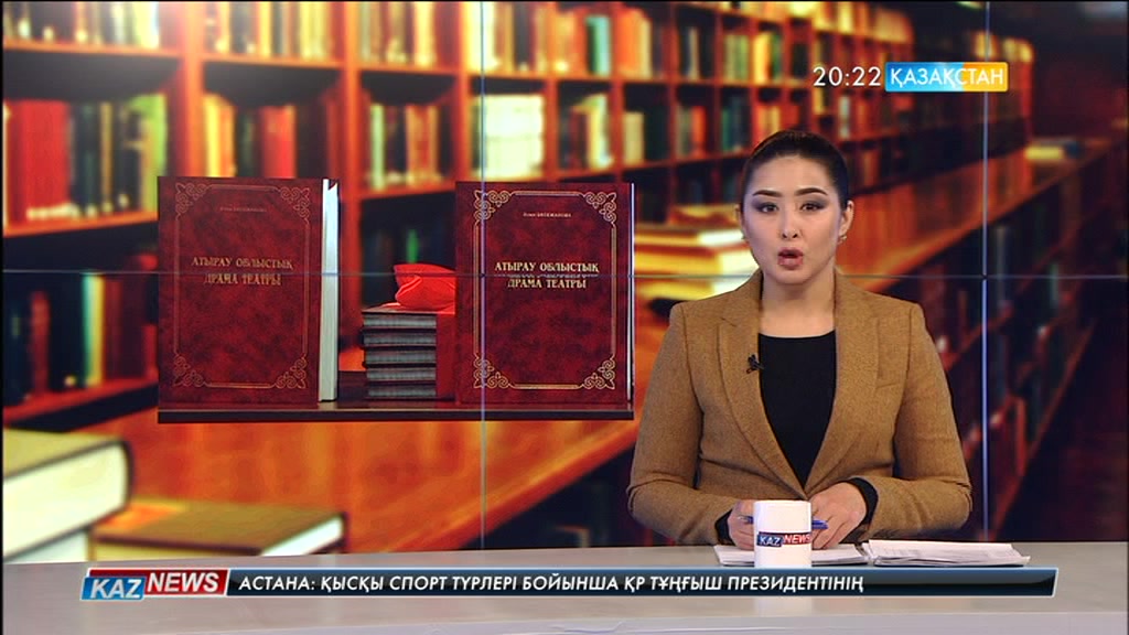 Театртану саласы жаңа еңбекпен толықты
