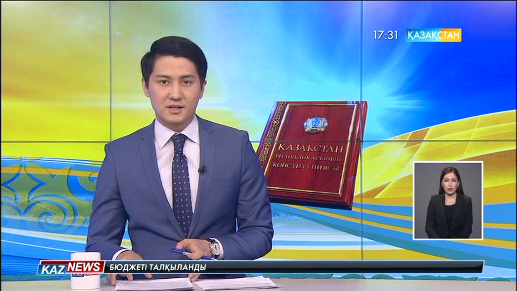 Конституцияға өзгертулер туралы заң қабылданды