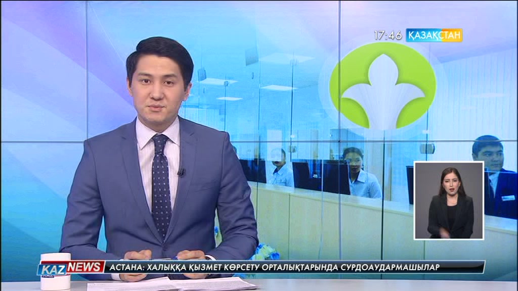 Сурдоаударма қызметін онлайн тәртіпте қолдануға болады