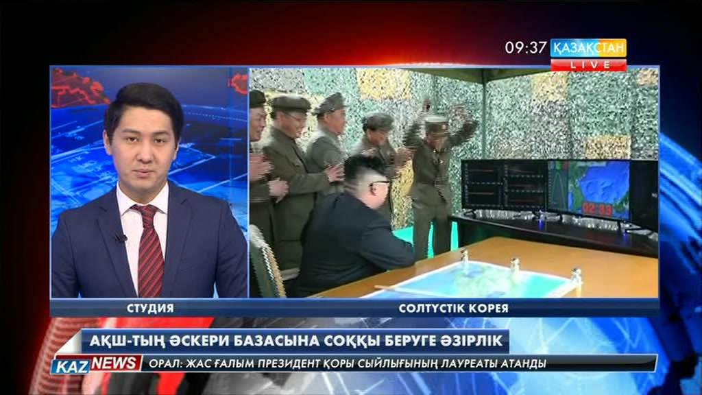 Солтүстік Кореяның зымырандарды сынауы БҰҰ-ның да наразылығын тудыруда
