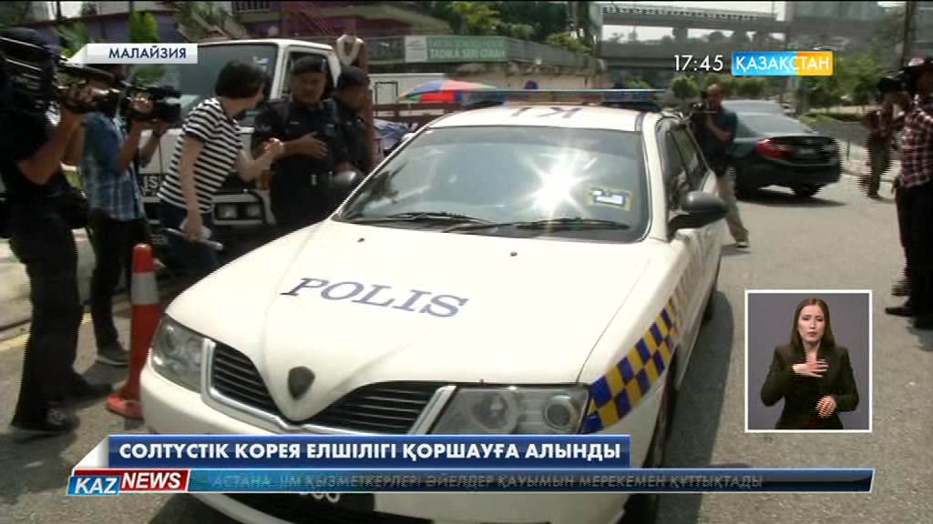 Солтүстік Корея мен Малайзия арасындағы дипломатиялық дау күрделене түсті
