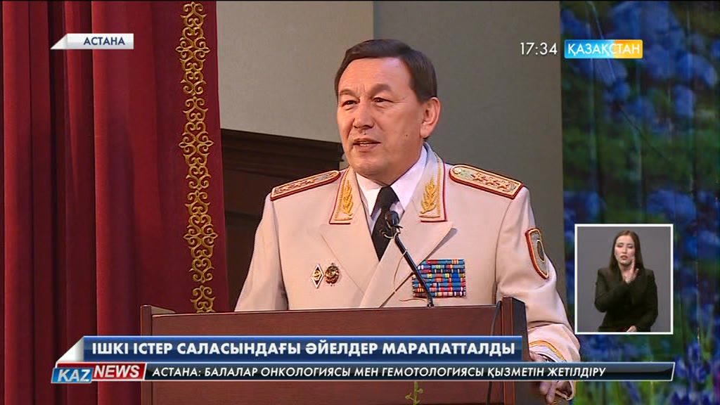 Ішкі істер саласындағы әйелдер марапатталды