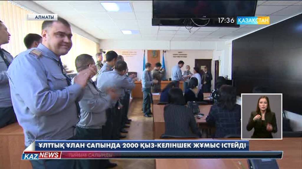 Ұлттық ұлан сапында 2000 қыз-келіншек қызмет етеді