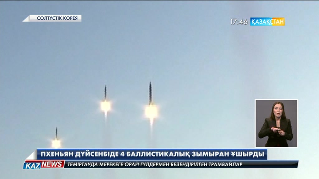 АҚШ Оңтүстік Корея аумағына ТААД зымыранға қарсы жүйесін орната бастады