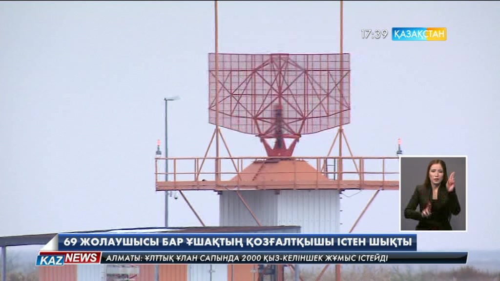 «Air Astana» компаниясына тиесілі ұшақтың қозғалтқышы істен шығып, шұғыл жерге қонуға мәжбүр болды