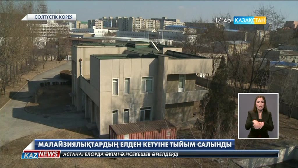 17:30 жаңалықтары (07.03.2017) (Толық нұсқа)