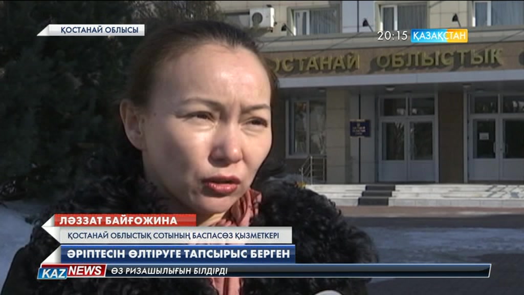 Қостанайлық дәрігер 20 мың доллар төлеп өзінің бұрынғы басшысын өлтіруге тапсырыс берген