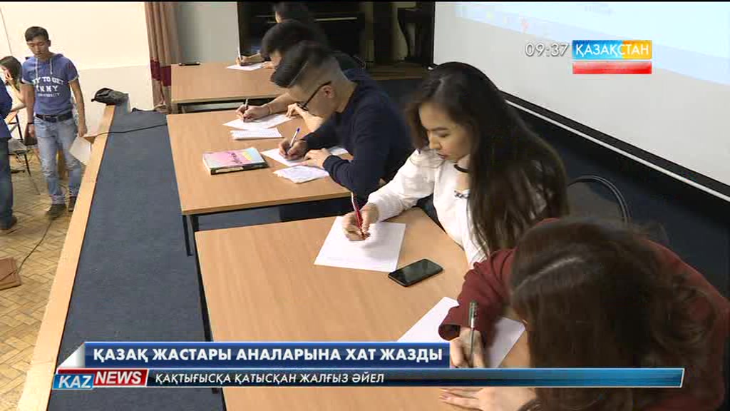 Мәскеуде оқып жатқан қазақ жастары «Анаға хат» акциясын өткізді