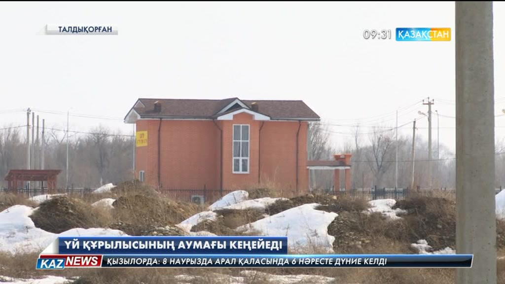 Алматы облысында «Нұрлы жер» бағдарламасы аясында 2019 жылға дейін 5400-ге жуық жекеменшік үй салынатын болды
