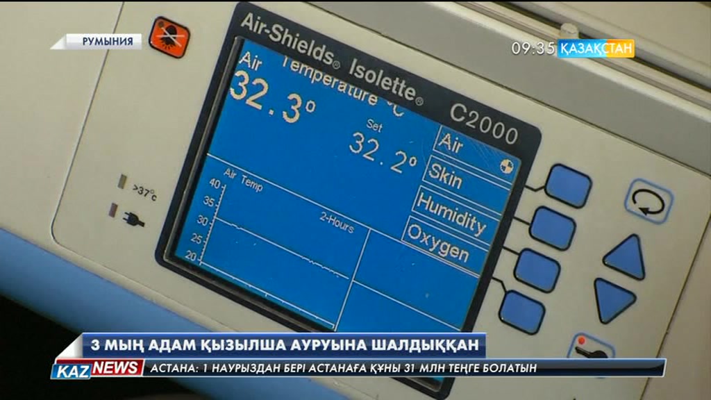 Румынияда 3 мың адам қызылша ауруына шалдыққан