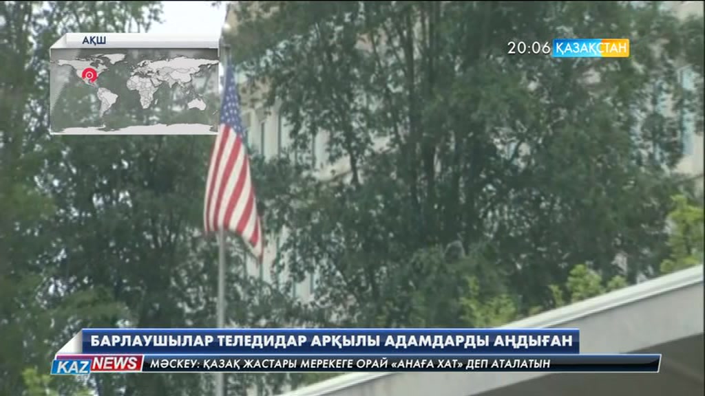 «WikiLeaks» сайты америкалық агенттердің адамдарды телеэкран арқылы аңдығанын әшкереледі