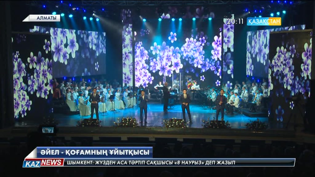 Алматыда қала басшылығы әйелдер қауымын құттықтады