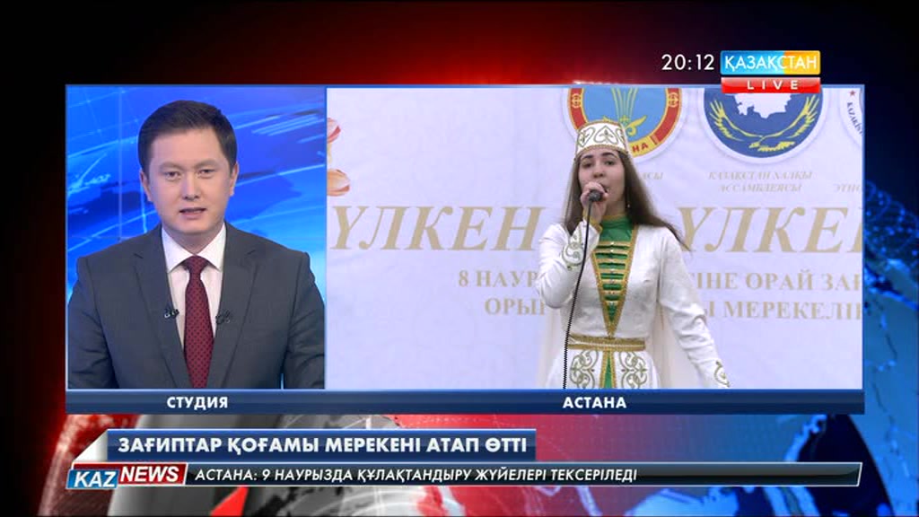 Халықаралық әйелдер мерекесін Қазақстан зағиптар қоғамы да сән салтанатымен атап өтті