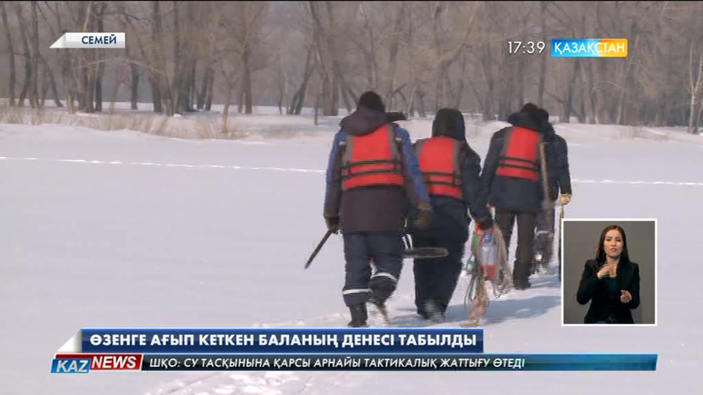Семейде өзенге ағып кеткен баланың денесі табылды