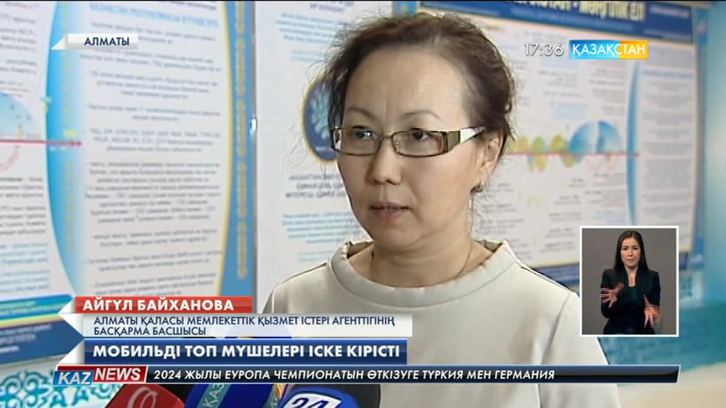 Алматыда жемқорлыққа қарсы мобильді топ мүшелері іске кірісті