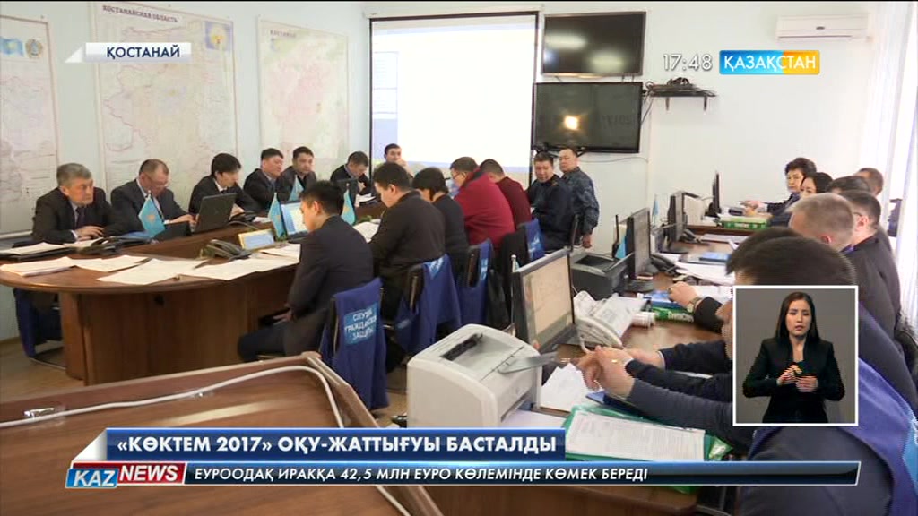 Қостанайда «Көктем - 2017» оқу-жаттығуы басталды