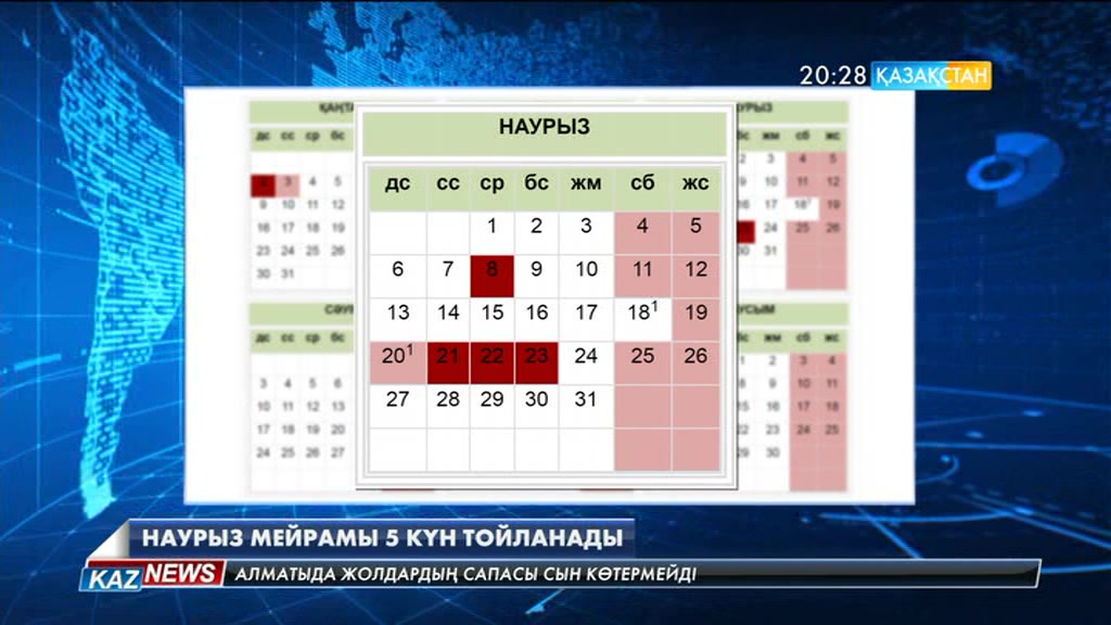 Наурыз мерекесіне орай қазақстандықтар 5 күн демалады