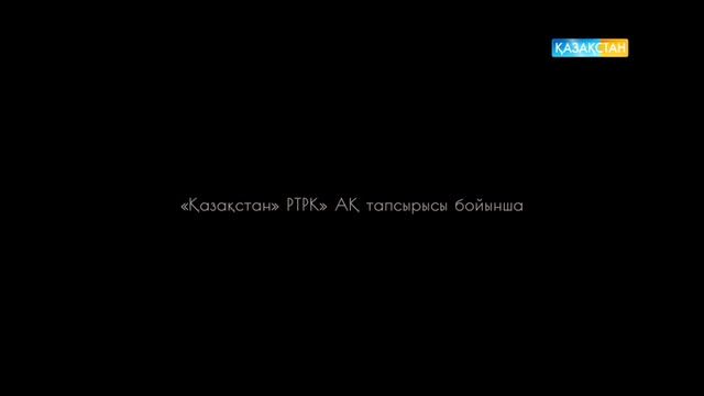 «АЙМАН&ШОЛПАН». Телехикая. 95-бөлімі («Қазақстан» Ұлттық телеарнасы, 2016 ж.) (с субтитрами)