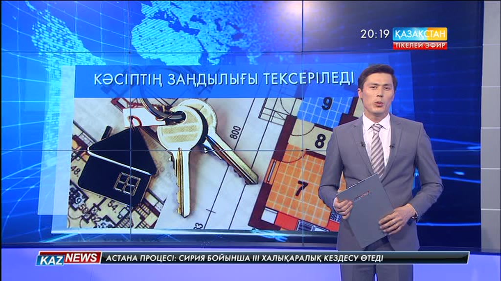 Екі айда 1000-нан астам кәсіпкер тіркелді