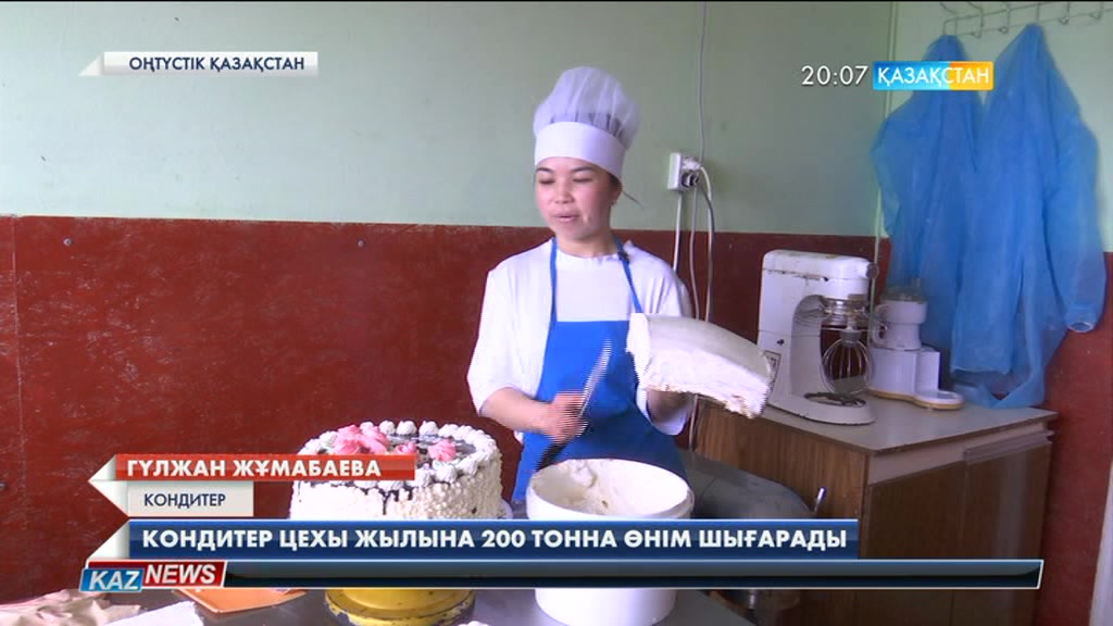 Оңтүстік Қазақстан облысындағы кондитер цехы жылына 200 тонна өнім шығарады