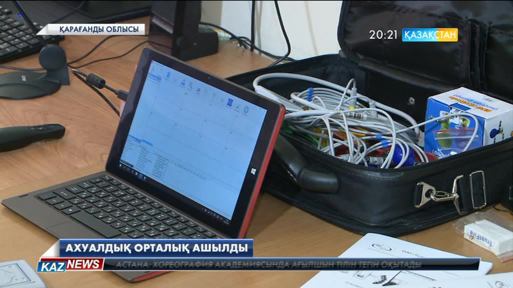 Қарағандыдағы кардиохирургиялық клиникада алғашқы ахуалдық орталық ашылды