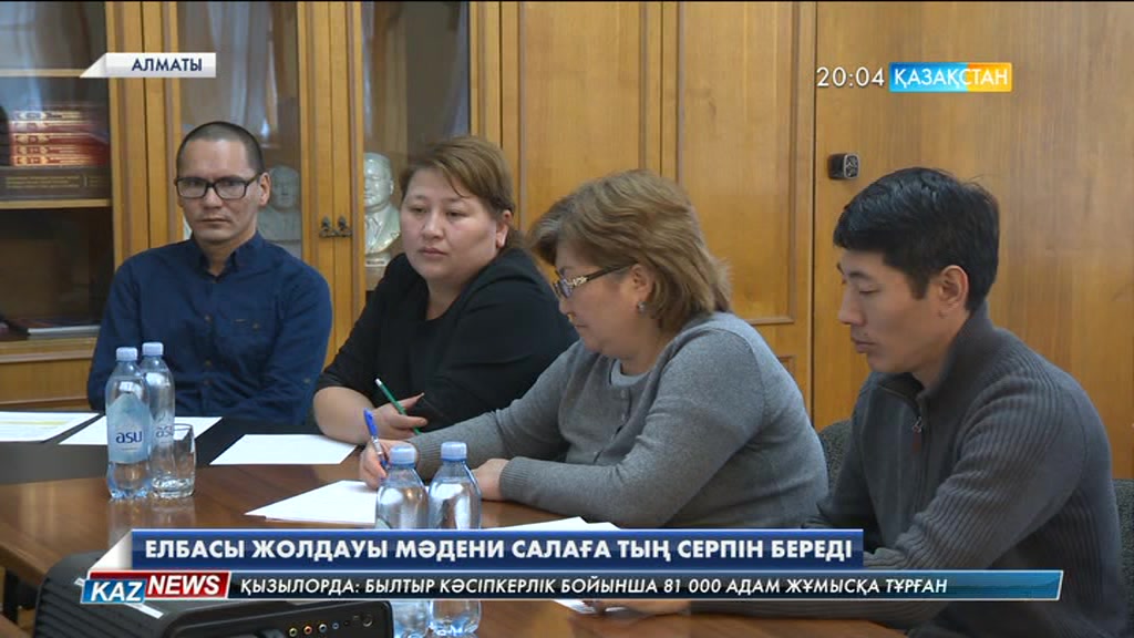 Елбасы Жолдауы мәдени салаға тың серпін береді