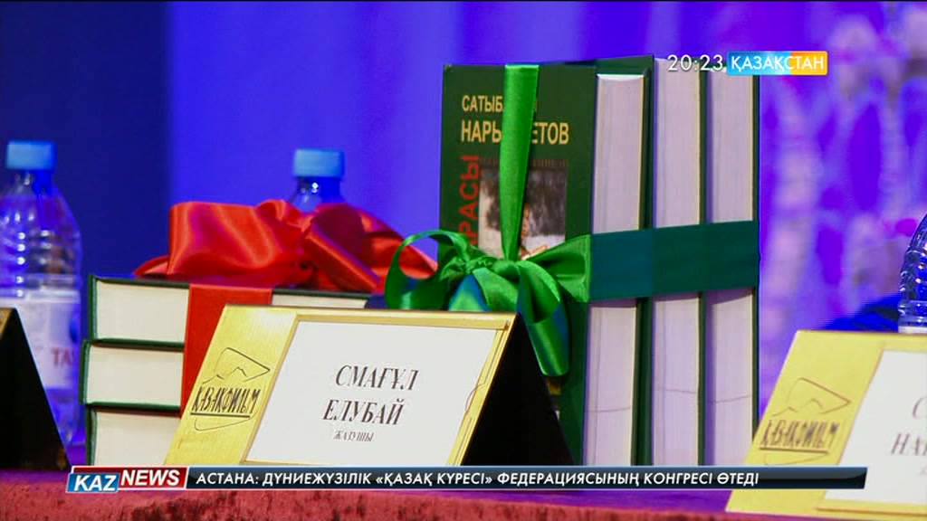 Кинорежиссер Сатыбалды Нарымбетовтың «Көзімнің қарасы» атты кітабы жарыққа шықты