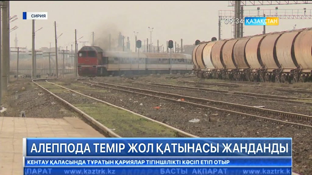 Алеппода теміржол қатынасы жанданды