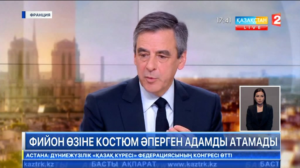 Франция президенттігіне кандидат Франсуа Фийон өзіне костюм әперген адамды атамады