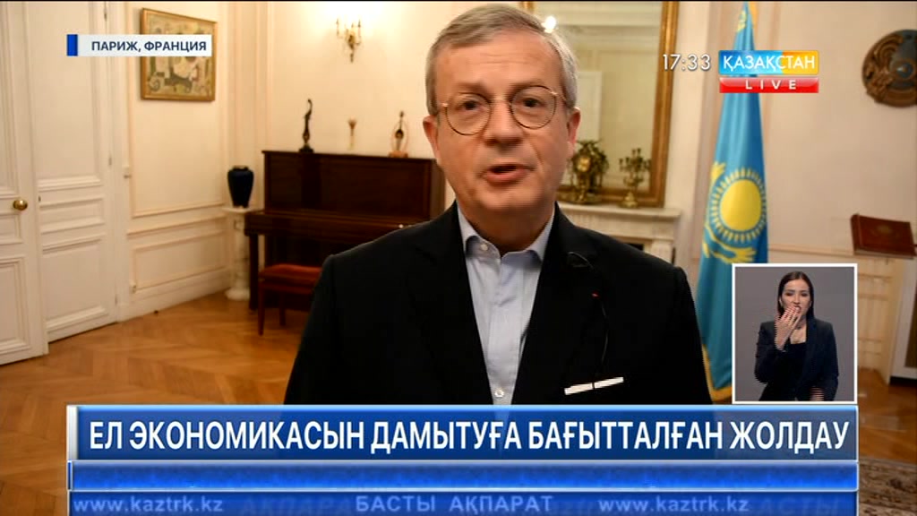 Қазақстанның үшінші жаңғыруы елдің экономикалық өсімінің жаңа моделін қалыптастыруға сеп болады - Ив-Луи Даррикарер