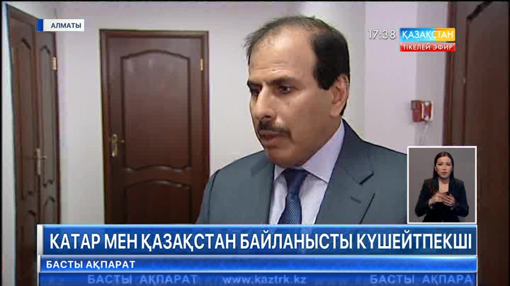 Катар мен Қазақстан арасындағы байланыс күшеймекші