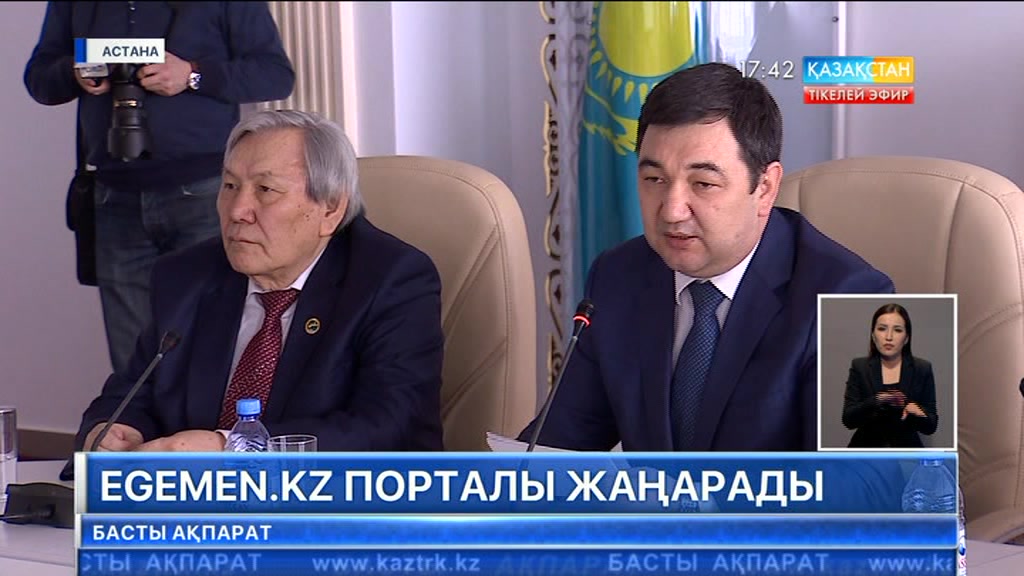 22 наурызда «Егемен Қазақстан» газетінің жаңа сайты іске қосылады