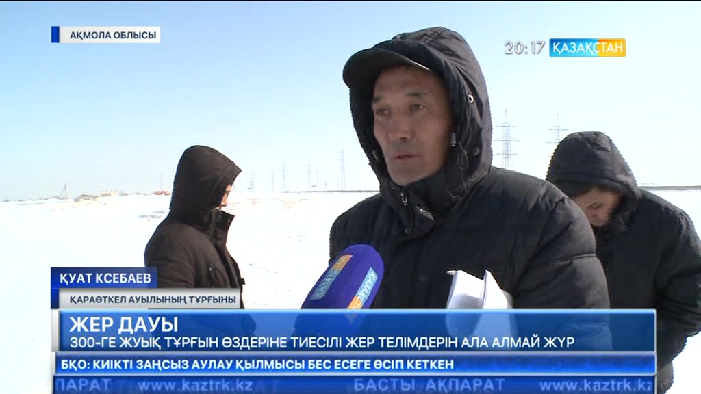 20:00 Басты ақпарат (13.03.2017) (Толық нұсқа)